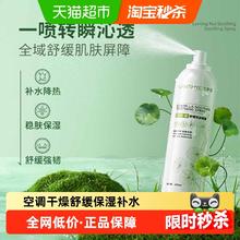 淘金币可用、88VIP：兰亭 LANTERN 荟积雪草舒缓安肤喷雾200mlX2瓶