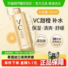 ATREUS VC甜橙爽肤水 500ml