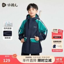 Souhait 水孩儿 小牛津防护系列 男女童加绒风衣外套（105~170码 ）多色￥118.00 2.5折