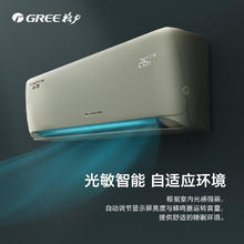 格力 GREE 空调挂机 云霓 大1.5匹 一级能效