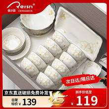 CERAMICS 佩尔森 陶瓷餐具碗盘套装家用釉下彩碗盘筷餐具整套乔迁黄金叶28件套12.06元