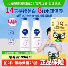 NIVEA 妮维雅 美白身体乳保湿补水润肤露800毫升×2瓶35.85元