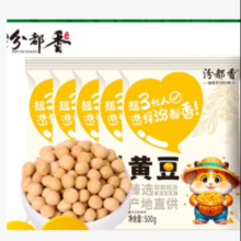 汾都香 精选黄豆 500g*5袋15元包邮（需领券）