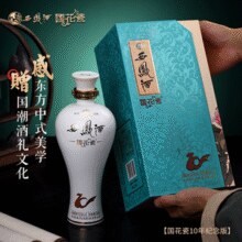 西凤酒 国花瓷10年纪念版 52度凤香型白酒礼盒装 500ml*2瓶￥220.00 3.7折
