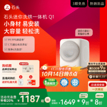 国家补贴：Roborock 石头 迷你洗烘一体机Q1小咖灰 0.8kg 全自动儿童婴儿内衣滚筒带烘干迷你洗衣机 XQGH011RR3271187元