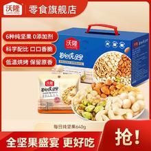 沃隆 混合纯坚果 640g 开心果扁桃仁腰果 进口品质 健康孕妇儿童零食