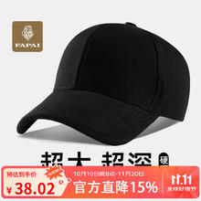 法派 大头围硬顶棒球帽 黑色 XL60-65CM券后19.02元