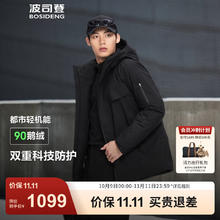 BOSIDENG 波司登 鹅绒羽绒服男士短款都市轻机能连帽外套B40144353券后799元