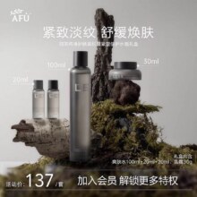 阿芙纯净护肤黑松露礼盒4件套抗皱淡纹补水紧致敏感肌可用保湿tk49元（需领券）