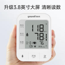 国家补贴：yuwell 鱼跃 YE670A 上臂式血压计