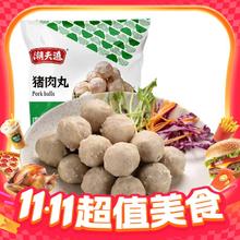 今日必买：潮夫道 猪肉丸 125g