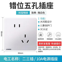 国家补贴：西门子 SIEMENS Adela致典系列 5UB14183NC01 斜五孔插座 雅白