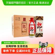 88VIP会员：郎酒 郎牌郎酒 53%vol 酱香型白酒 500ml*6瓶872元