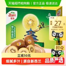佳沛 阳光金果 奇异果 超大果 单果146-174g 10个 礼盒装