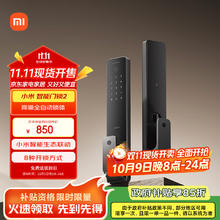 小米 Xiaomi XMZNMS02OD 智能门锁2 黑色券后722.53元