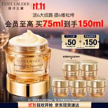 ESTEE LAUDER 雅诗兰黛 智妍紧塑精华面霜 75ml 赠75ml共150ml券后827.73元