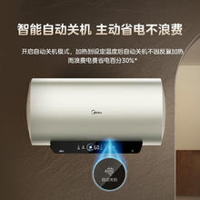 美的 终身免换镁棒60升2500W一级能效40倍耐用加热管家用电热水器F6025-JE4(HE)