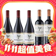 MONTES 蒙特斯 欧法系列 西拉*3瓶+赤霞珠*2瓶