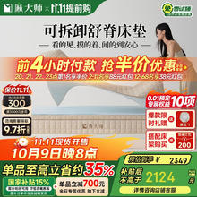 麻大师 天然黄麻床垫记忆棉无胶独立袋弹簧可全拆席梦思卧室床垫 金豆 26厚=S黄麻+记忆棉+18CM酷布弹簧券后1719.9元