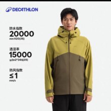 88vip、20点：迪卡侬MH500冲锋衣暴雨级防水409.02元（需领券）