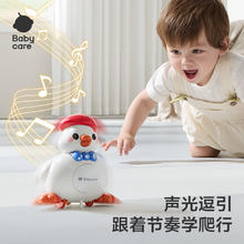 babycare 逗乐摇摆鸭婴儿学爬玩具儿童抬头早教宝宝周岁-鸭券后27.55元
