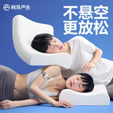 网易严选 B01 航空系列 0压记忆棉枕头65.36元
