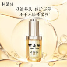 林清轩（Forest cabin）山茶花3.0面部精华油以油养肤修护屏障抗皱淡纹精华护肤礼物送人 3.0精华油30ml87元（需领券）