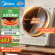 美的 电磁炉 家用3500W大功率 凹面多功能电磁灶 小型多功能商用电池炉炒菜锅 MC-35RC06313.56元
