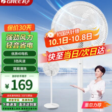 格力（GREE）电风扇静音大风量落地扇客厅卧室立式节能轻音机械三级能效电风扇办公室宿舍家用风扇 FD-40X78h7(7叶机械款)129元（需领券）
