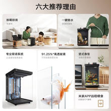 米家 MIJIA 小米智能鱼缸二代
