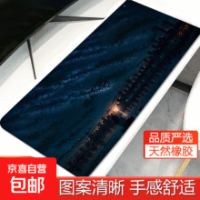 鼠标垫超大号电脑键盘垫精密锁边办公桌桌面垫小号加厚垫子 星空城市女孩 260*210*2 不锁边1元