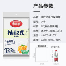 美丽雅 抽取式保鲜袋 加厚 背心保鲜袋大号 100只券后0.9元