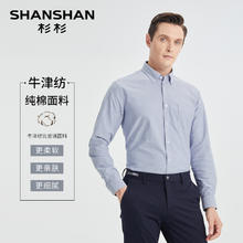杉杉 男士长袖衬衫 Z30CN18135元
