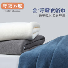 呼吸37度 吸水速干加厚包边浴巾60×120cm 多色