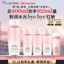 限移动端、京东百亿补贴、PLUS会员：LANCOME 兰蔻 清滢保湿粉水 400ml 赠125ml*3+50ml323.33元（需买3件，需用券，折合156.77元/400ml）