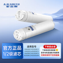 史密斯（A.O.SMITH）净水器DIY复合滤芯 适用RC9系列 R1800RC9 R1200/1400/2300RC9 R1600/2500RC3 R1400RC6 R2500SAR7 前置+后置复374.4元 (券后省0.9)