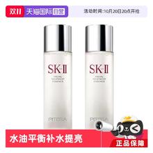 SK-II 神仙水护肤精华露230ml双支装水油平衡补水高保湿1110.5元