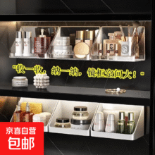 镜柜收纳盒宿舍卫生间化妆品口红置物架斜口整理盒浴室镜柜分隔 斜口收纳盒【1个】颜色随机1元