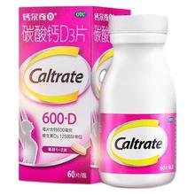 Caltrate 钙尔奇 碳酸钙d3钙片 60片*3盒