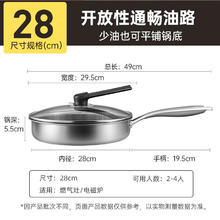 国家补贴：炊大皇 平底锅 304不锈钢煎锅 28cm100.49元