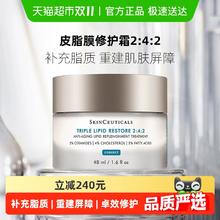 SKINCEUTICALS 修丽可 242皮脂膜修护面霜48ml*1瓶