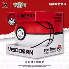 限移动端：维动 宝可梦篮球 VDJJKPULQ/0214 七号篮球99元淘金币最高抵扣2.97元