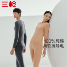 三枪 男女40支100%新疆长绒棉保暖内衣套装49.9元、包邮