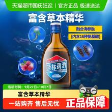 劲酒 劲牌36度蓝标劲酒75ml含人参枸杞木糖醇小瓶装4.9元