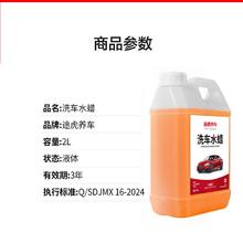 途虎 水蜡 洗车液2000ml 含有车蜡成分券后9.9元