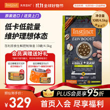 Instinct 百利 原食生鲜系列 控制体重 理想体态鸡肉成猫猫粮 4.5kg券后278元
