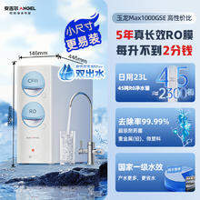 ANGEL 安吉尔 政府补贴安吉尔家用净水器直饮机厨房自来水过滤器玉龙Max1000GSE券后1662.4元