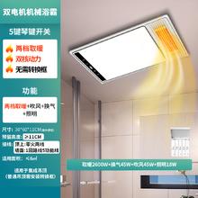 国家补贴：雷士 NVC Lighting 雷士 NVC E-JC-60BLHF 83-1 风暖浴霸