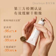 Dear Irean 独特艾琳 香氛美白护手霜 35ml17.7元
