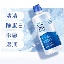 博士伦 润明清透隐形眼镜多功能护理液36.6元